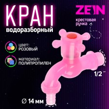 Water Cathedral Zein, with a fitting, with a crossbar, pp, pink