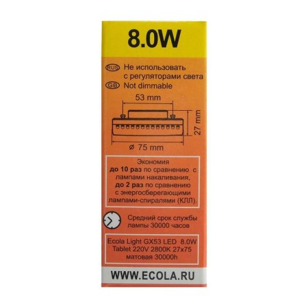 LED LED ECOLA, GX53, 8 W, 2800 K, 220 V, 27x75 mm, matte glass-5