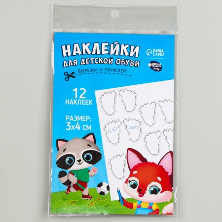 Fabric stickers for shoes "animals-frieza"-6
