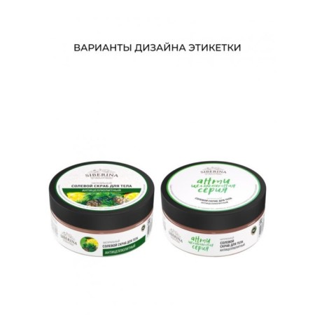 Natural salt scrub for the body "Anti -cellulite", 170 ml-2