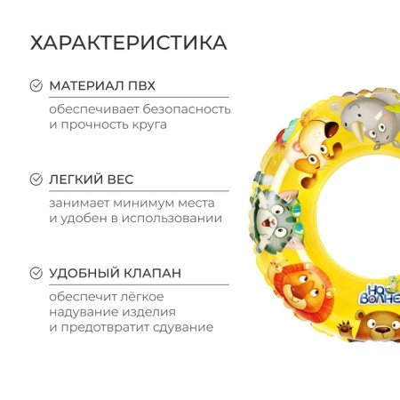 A circle of inflatable for swimming "on the wave", children, d = 55 cm-1