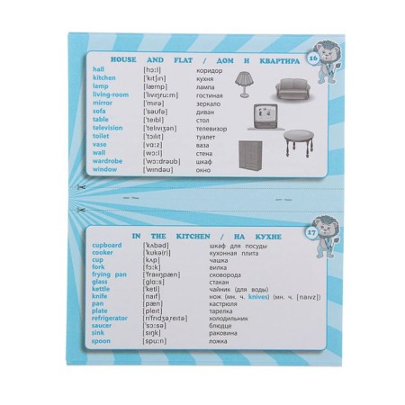Directory. GEF. We remember English words 1-4 grade. Explanatory O.Yu.-1