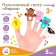 Finger Theater "Farm", 5 pcs, crumb I
