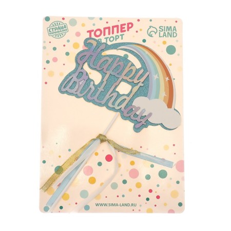 Topper "Happy Birthday", Blue Color-1