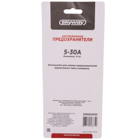 Flag Flag Skyway, "Middle", 5-30 a, blister, set 10 pcs-1