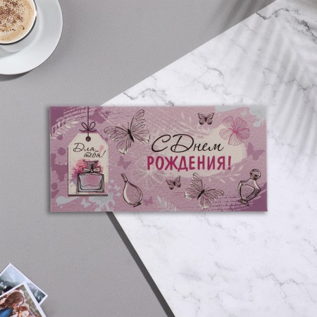 Money envelope "Happy Birthday!" glitter, lilac background, 17x8 cm-1