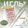 Needles for household sewing machines, for super-glass, No. 75, 5 pcs