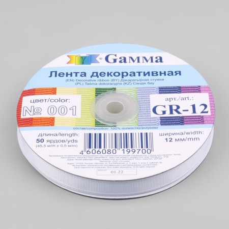Лента репсовая, 12 мм, 45,5 ± 0,5 м, цвет белый №001-1