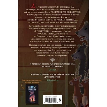 Evil phantoms (#3). White J.E.-1