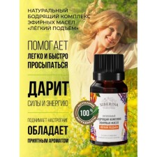 A complex of essential oils 