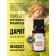 A complex of essential oils "Light climb", invigorating, 10 ml