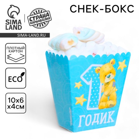 A glass for popcorn and snacks "1 year", baby