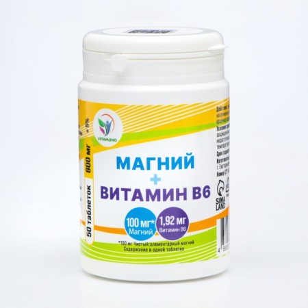 Magnesium + vitamin B6 Vitamuno, 50 tablets of 800 mg-1