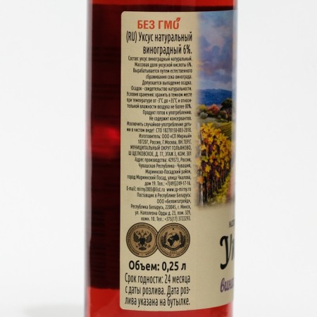 Vineyard vinegar, 6%, 250 ml-5