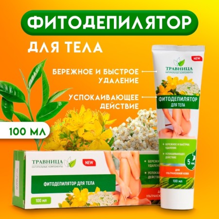 Cream for depilation "Herbalist" for the body, 100 ml