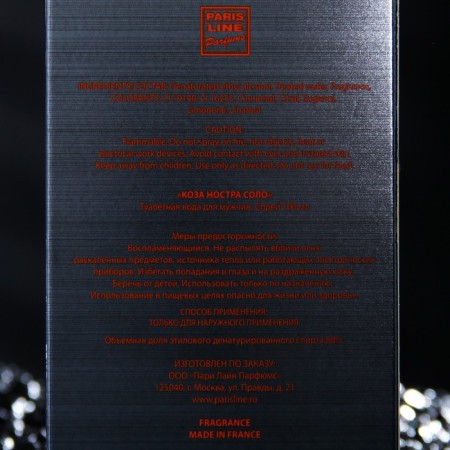 Male Water Cosa Nostra Solo Intense Perfume, 100 ml-1