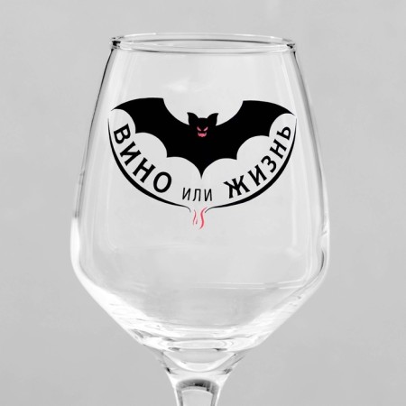 Glass for wine "Wine or Life", 350 ml-2