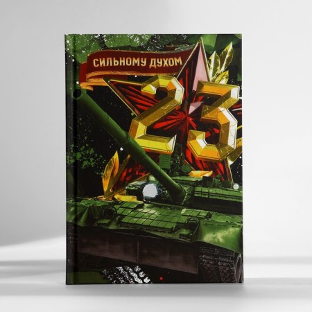 Gift set: A5 diary, 80 sheets and a mug "strong spirit"-3