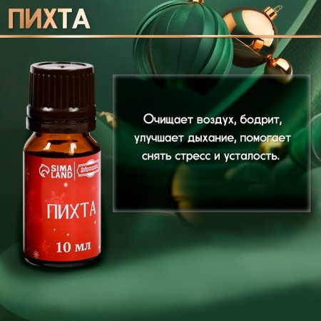 New Year. A set of essential oils "with a light steam!" 8 essential oils of 10 ml-9