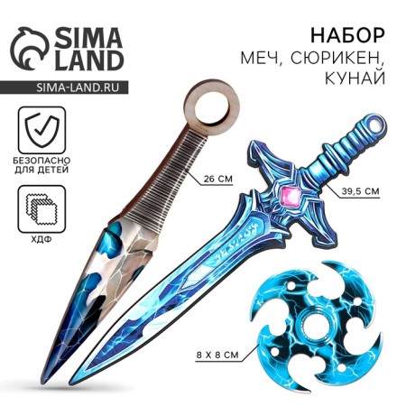 A set of weapons "Ice", sword, shuriken, kunai