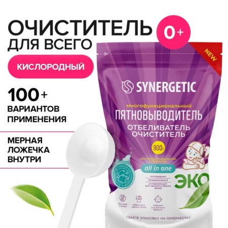 Synergetic oxygen stain, Doi-Pak, 900 grams