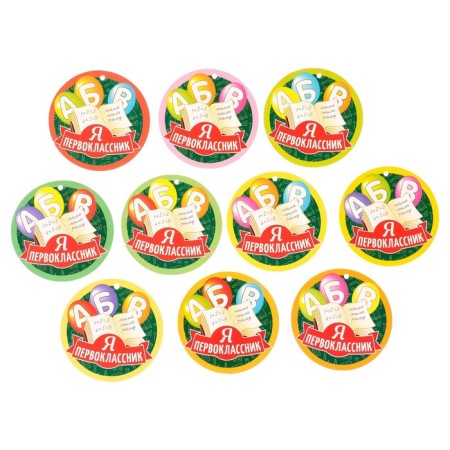 Set of school medals "I am a first grader" 10 pieces, 8.5x8.5 cm-1