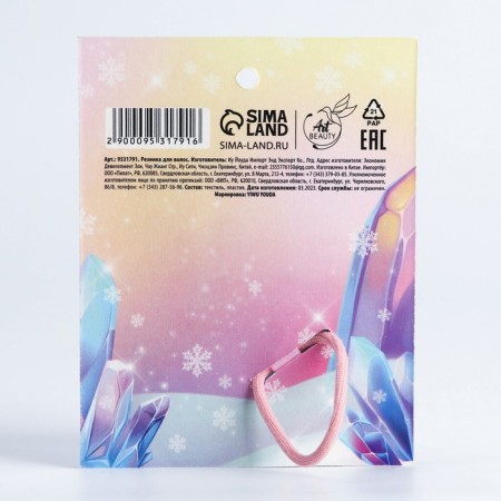 Hair elastic band with a shaker "The most beautiful", D = 5 cm-2