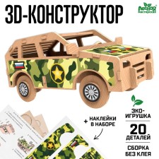 Wooden designer 3D Model 
