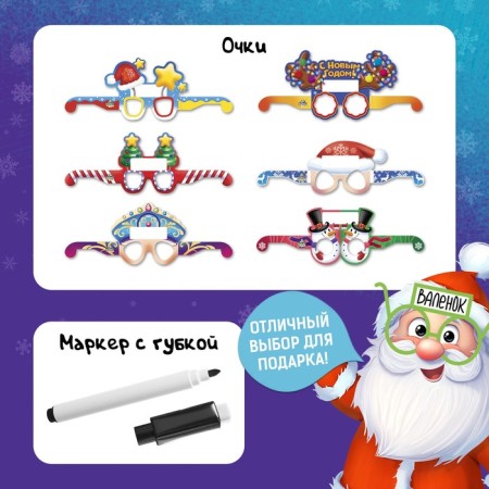Board game "New Year" Who I am? ", From 2 players, 10+-1
