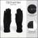 Gloves are female, dimensionless, without insulation, black color