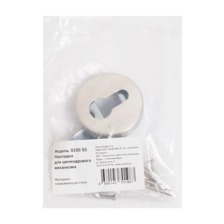 Door pad for c/m standard 0200 SS Inox stainless steel-2
