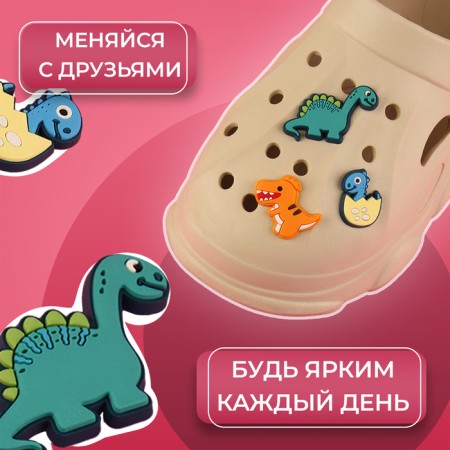 Аксессуары для обуви «Динозавры», 3 шт-1