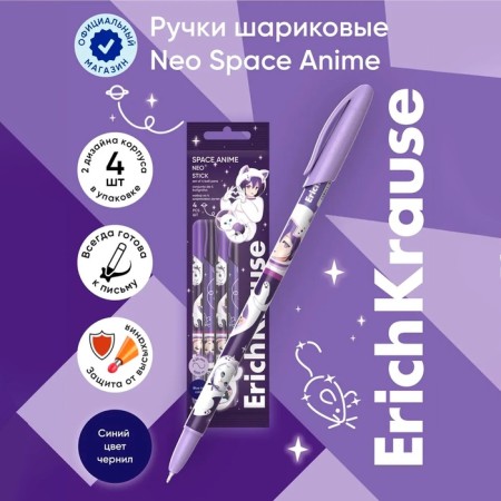 A set of ballpoint pens 4 pcs, erichkrause, "neo Stick Space Anime" node 0.7 mm color blue blue-13