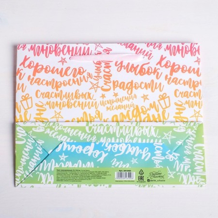 Package Gift Laminated Horizontal, packaging, “Joy!”, Ml 23 x 27 x 11.5 cm-3