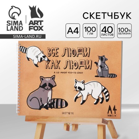 A4 sketchbook, 40 l. 100 g/m "Raccoon"