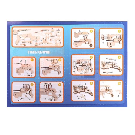 Set for experiments "Techno-Blaster", model 2-10