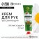 Hand cream, moisturizing, 30 ml, fragrance of delicate chamomile, mountain ash
