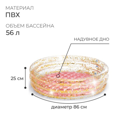 Бассейн надувной «Блеск», с надувным дном, 86 х 25 см, 57103NP INTEX-1
