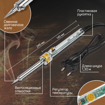 Tundra soldering iron, durable sting, adjustment 200-450 °, 40 watts, 220 B-1