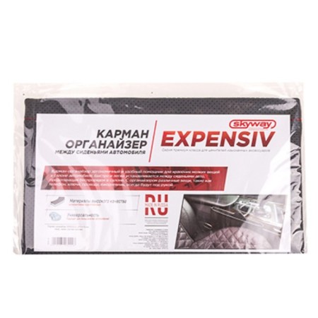 The pocket-organizer between the seats SkyWay 29x16 cm, the skin Perf. Gray, Red line, s06402021-1
