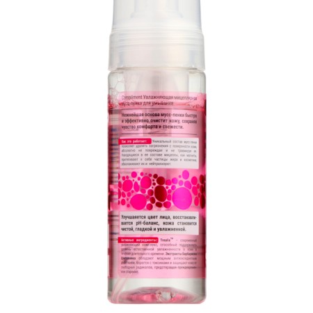 Micellar mousse to wash the compliment moisturizing, 150 ml-1