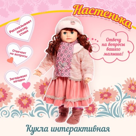 Interactive doll "Nastenka"