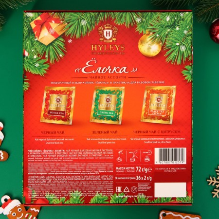 Hailis Tea "Christmas tree" Assorted (36 bags x 2 g)-2