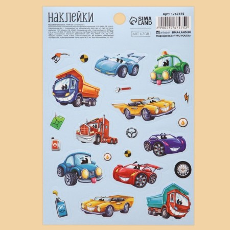 Paper stickers "Cool cars", 11 x 16 cm