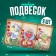 New Year! Set of suspensions in a wooden gift package, 9 pcs.
