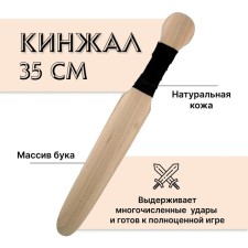 Children's dagger, wooden, beech