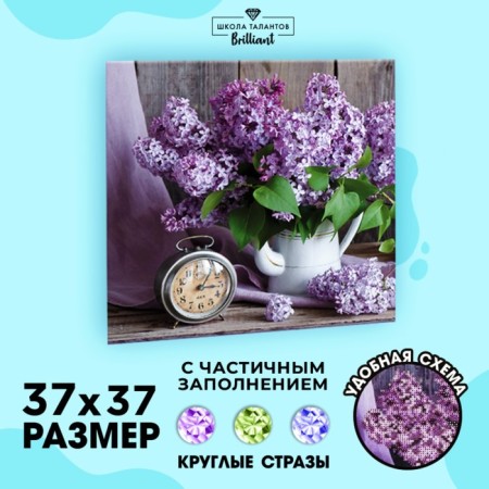 Diamond mosaic with partial filling on the canvas "Lilac", 37 x 37 cm-2