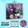 Diamond mosaic with partial filling on the canvas "Lilac", 37 x 37 cm
