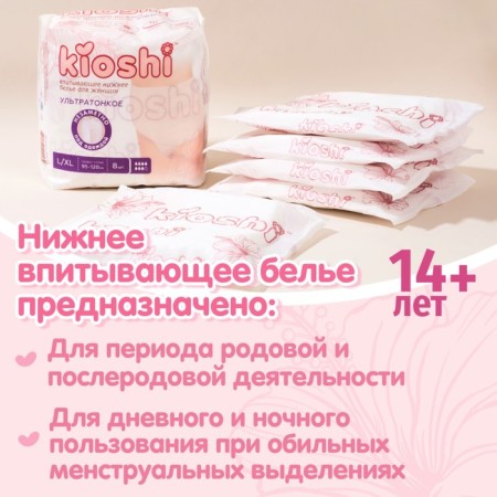 Panties for women kioshi ultra -thin absorbing, size l/xl, 8 pcs-4