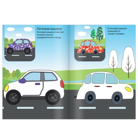Finger coloring "Funny transport", A5, 16 pp., Blue tractor-2